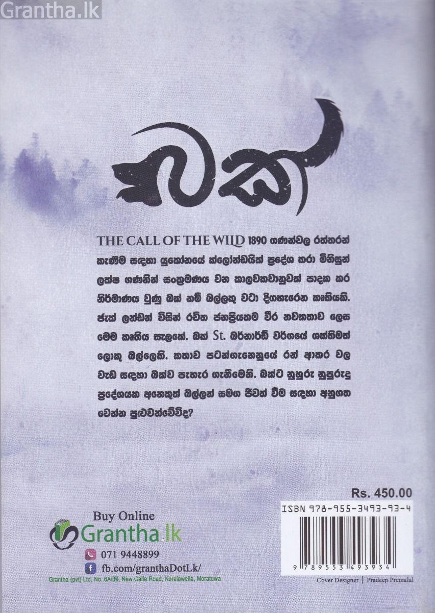 බක් - The Call of the Wild