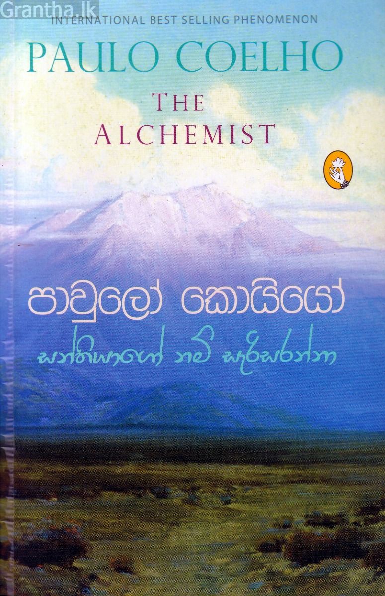 සන්තියාගෝ නම් සැරිසරන්නා