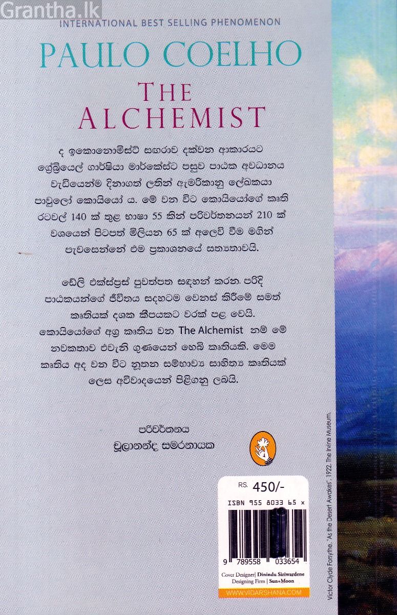 සන්තියාගෝ නම් සැරිසරන්නා
