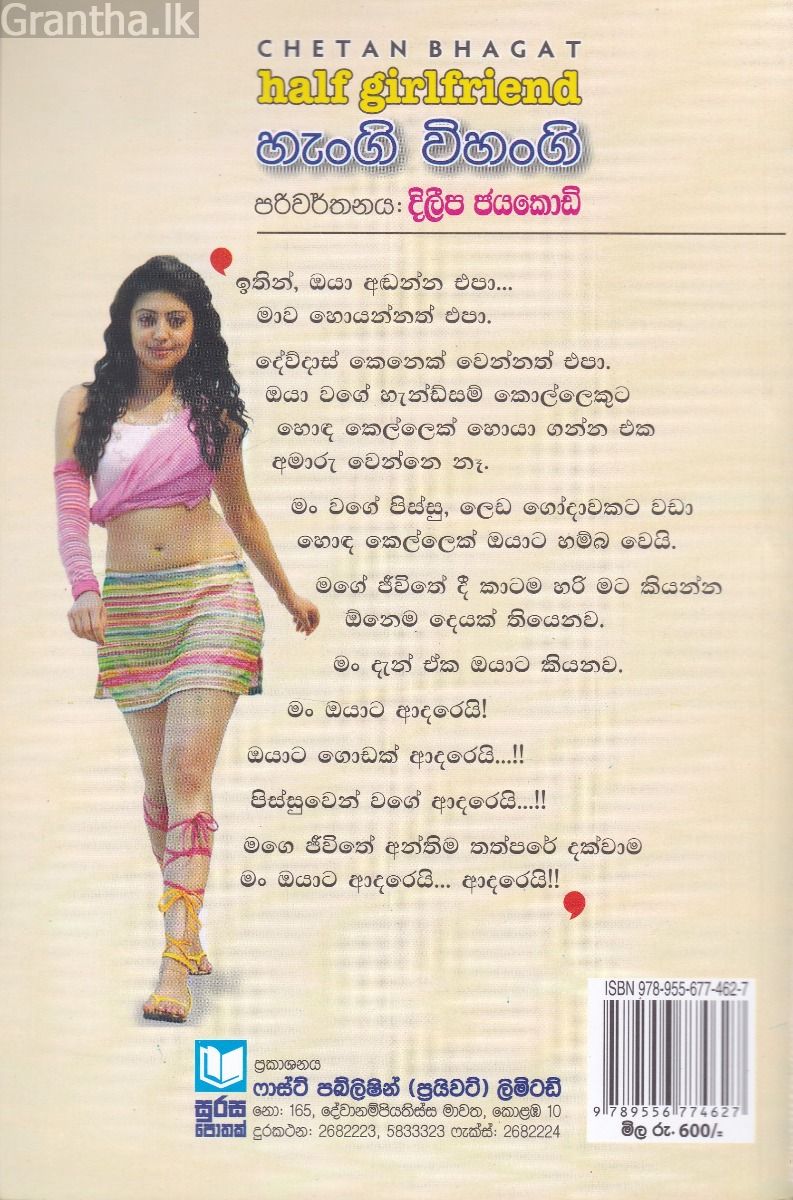 හැංගි විහංගි