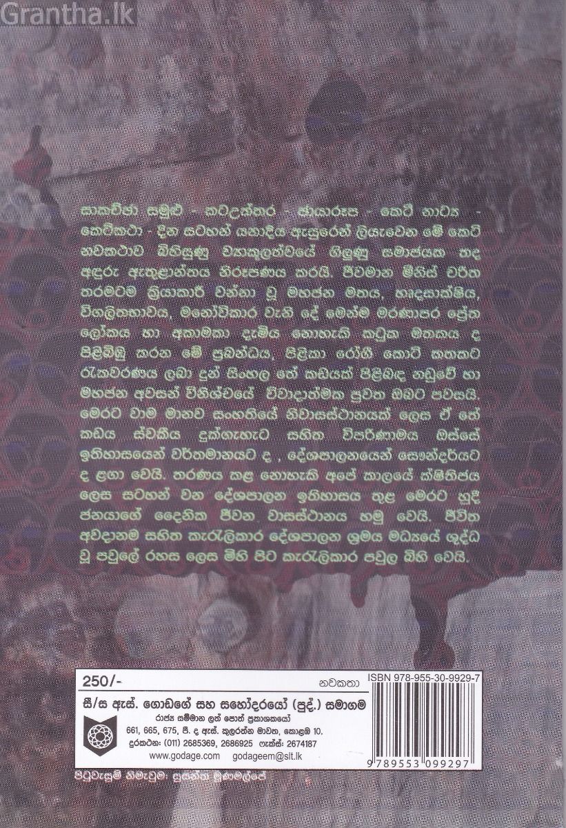 පේත