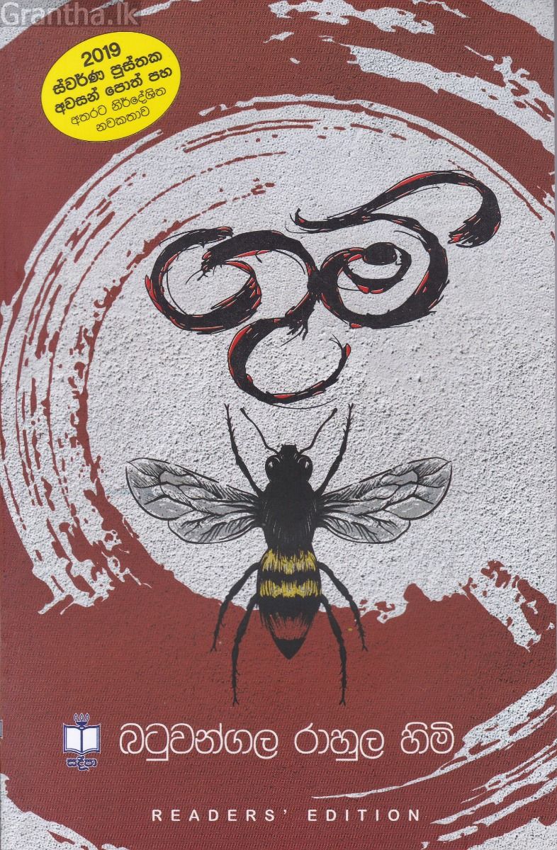 ගුම්