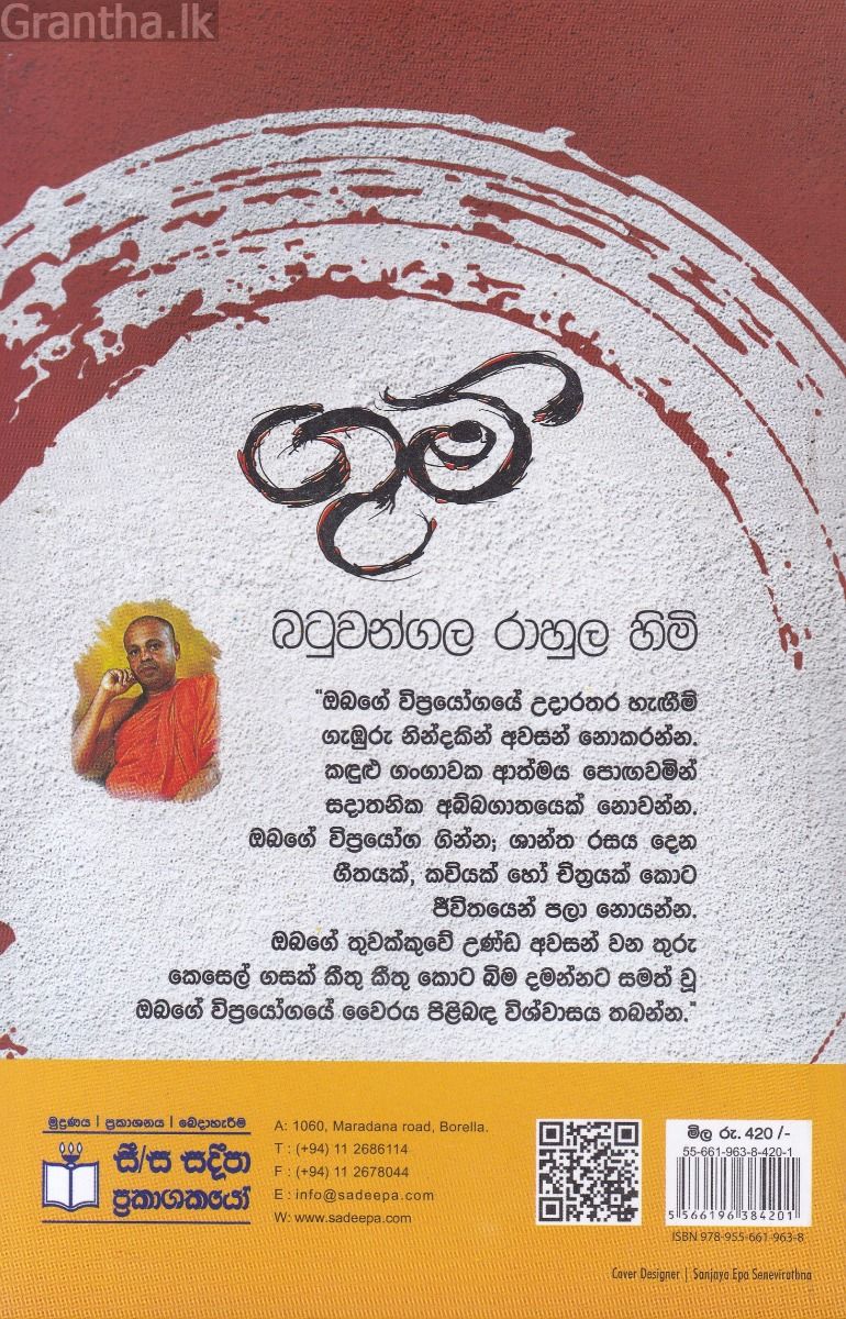 ගුම්