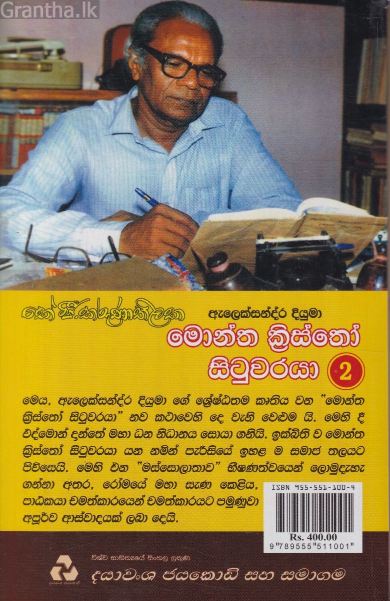 මොන්ත ක්‍රිස්තෝ සිටුවරයා 2