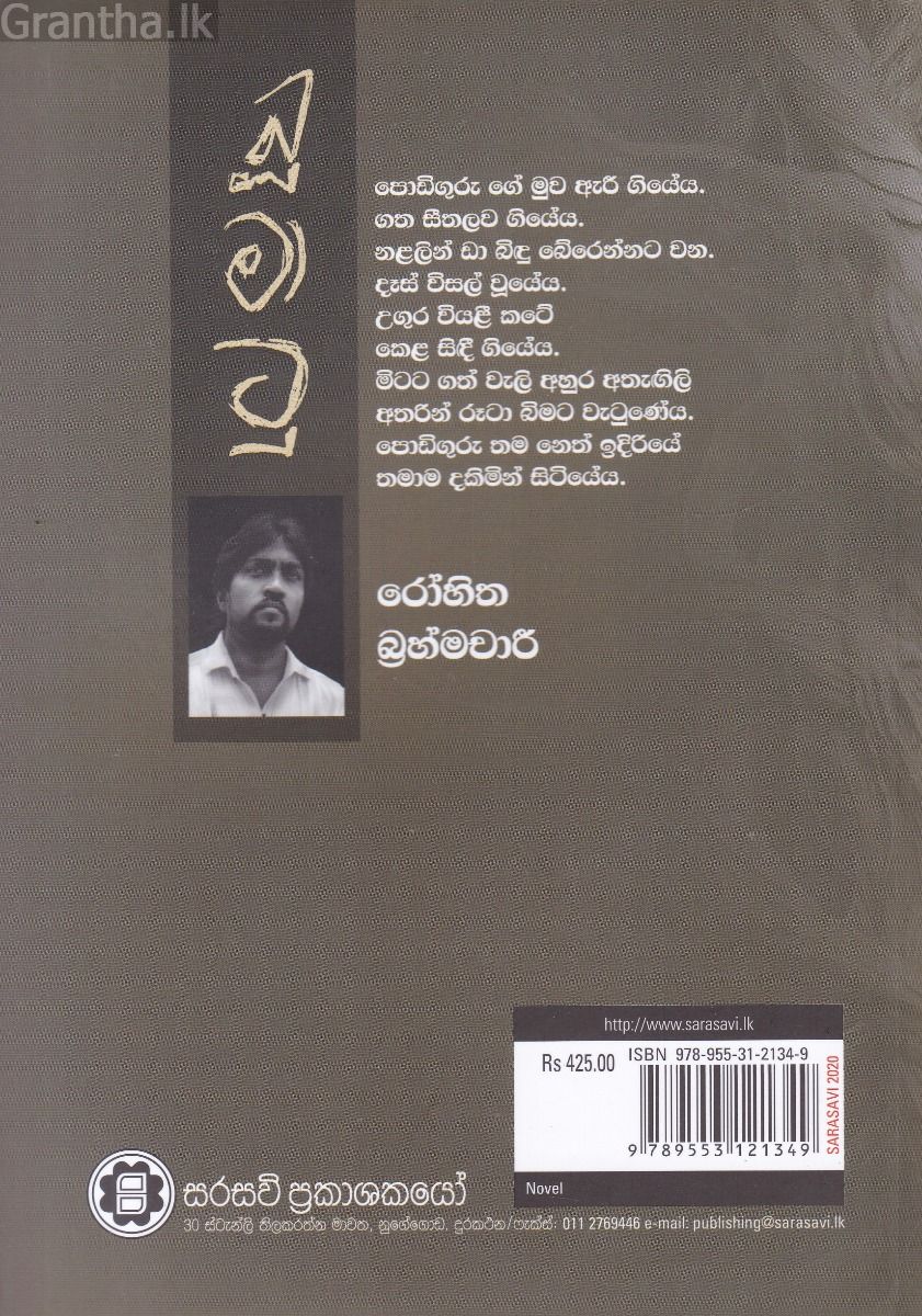 බූමාටු