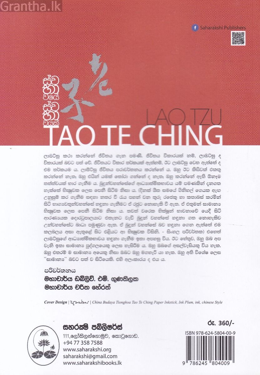 ස්වභාවයේ ස්වභාවයක්