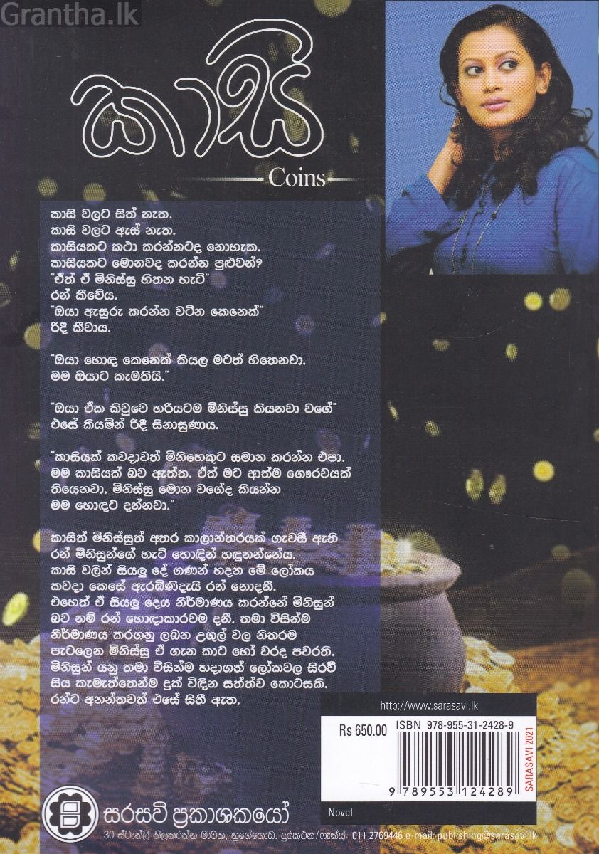 කාසි