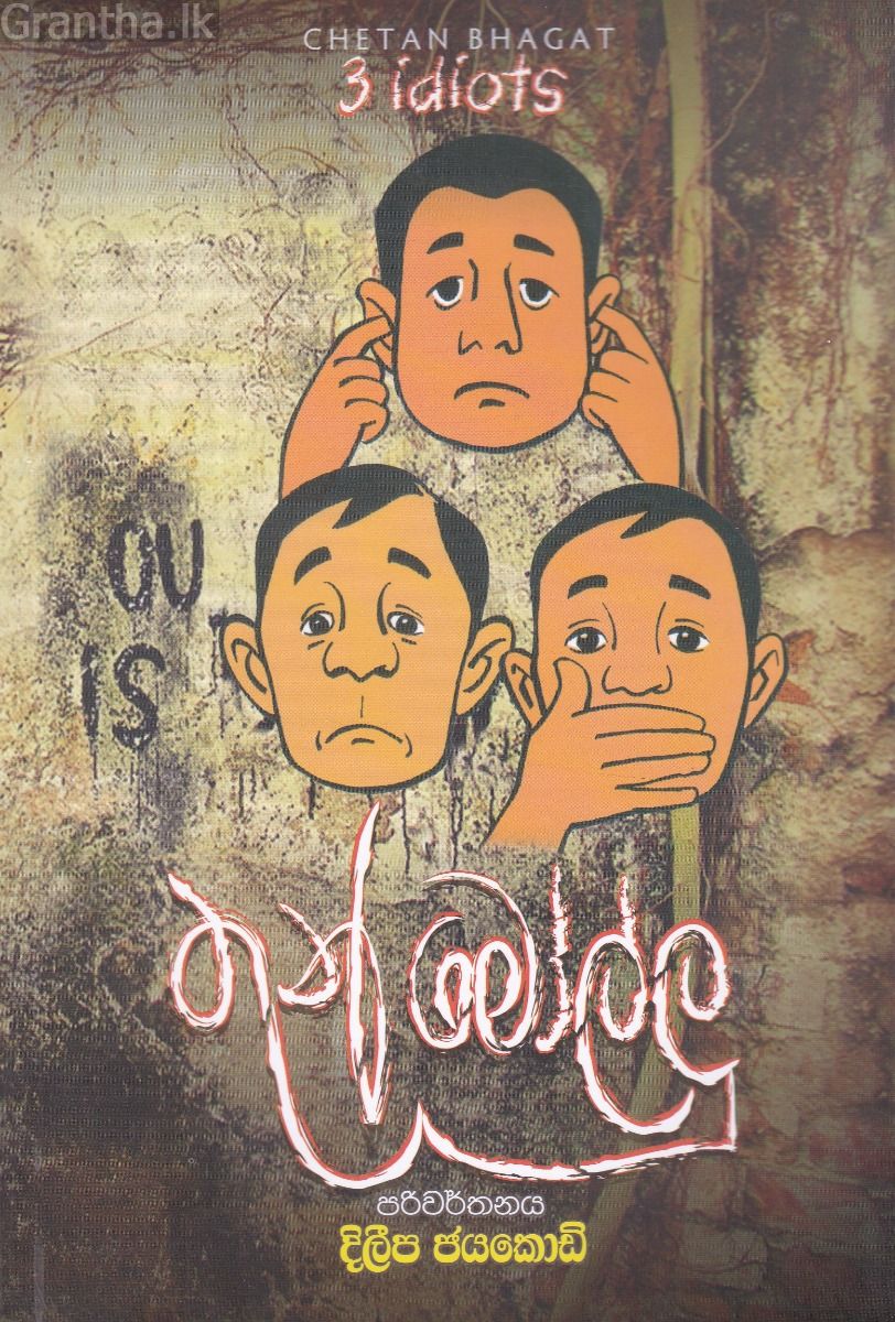 තුන් මෝල්ලු