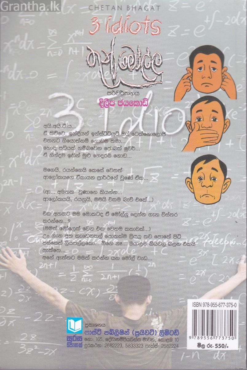 තුන් මෝල්ලු