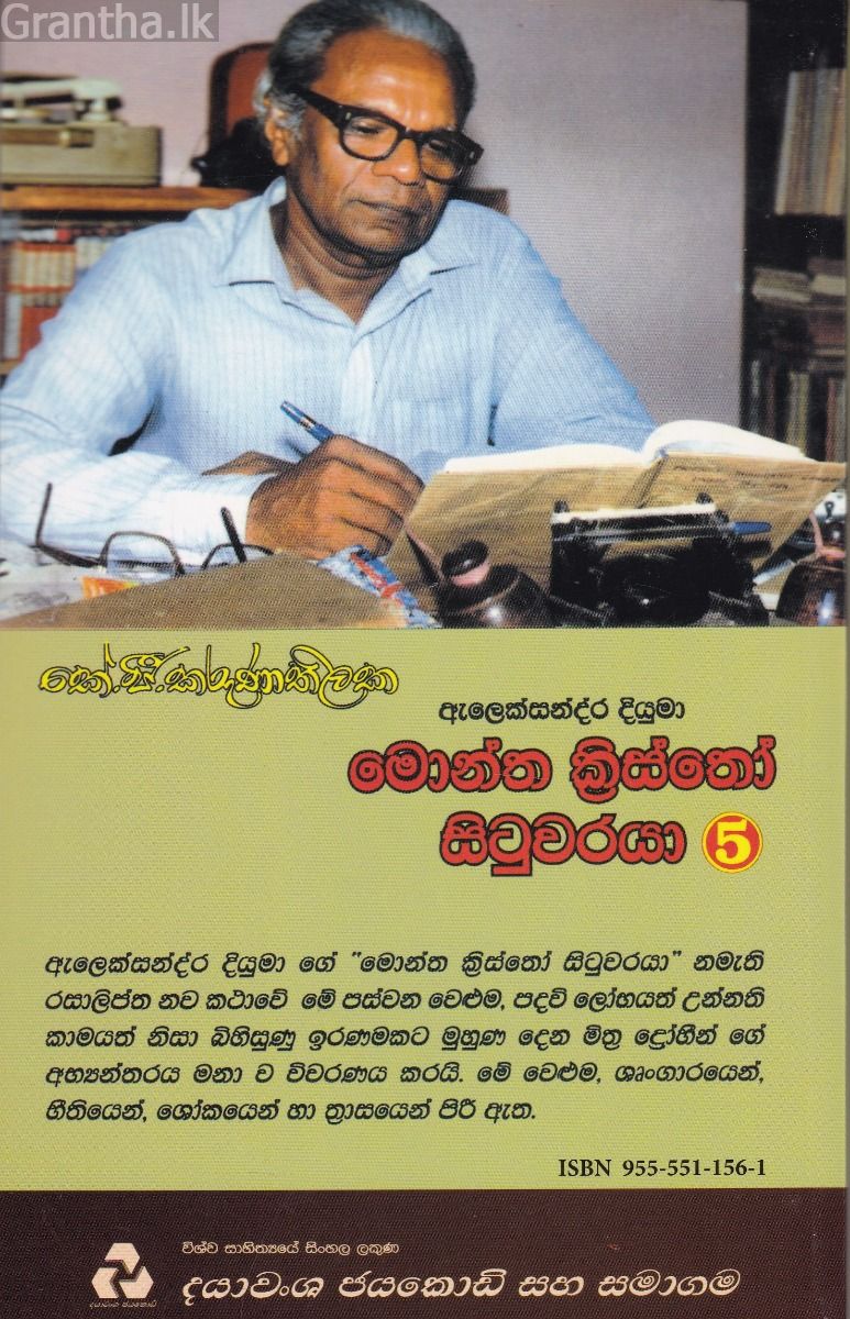 මොන්ත ක්‍රිස්තෝ සිටුවරයා 5