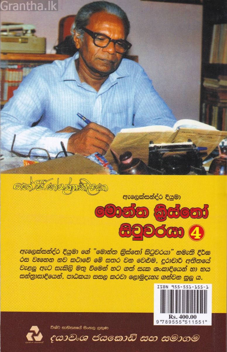 මොන්ත ක්‍රිස්තෝ සිටුවරයා 4