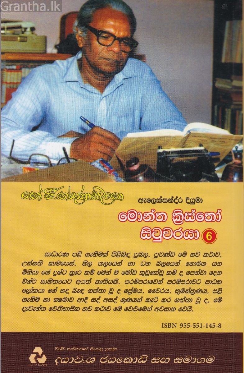 මොන්ත ක්‍රිස්තෝ සිටුවරයා 6