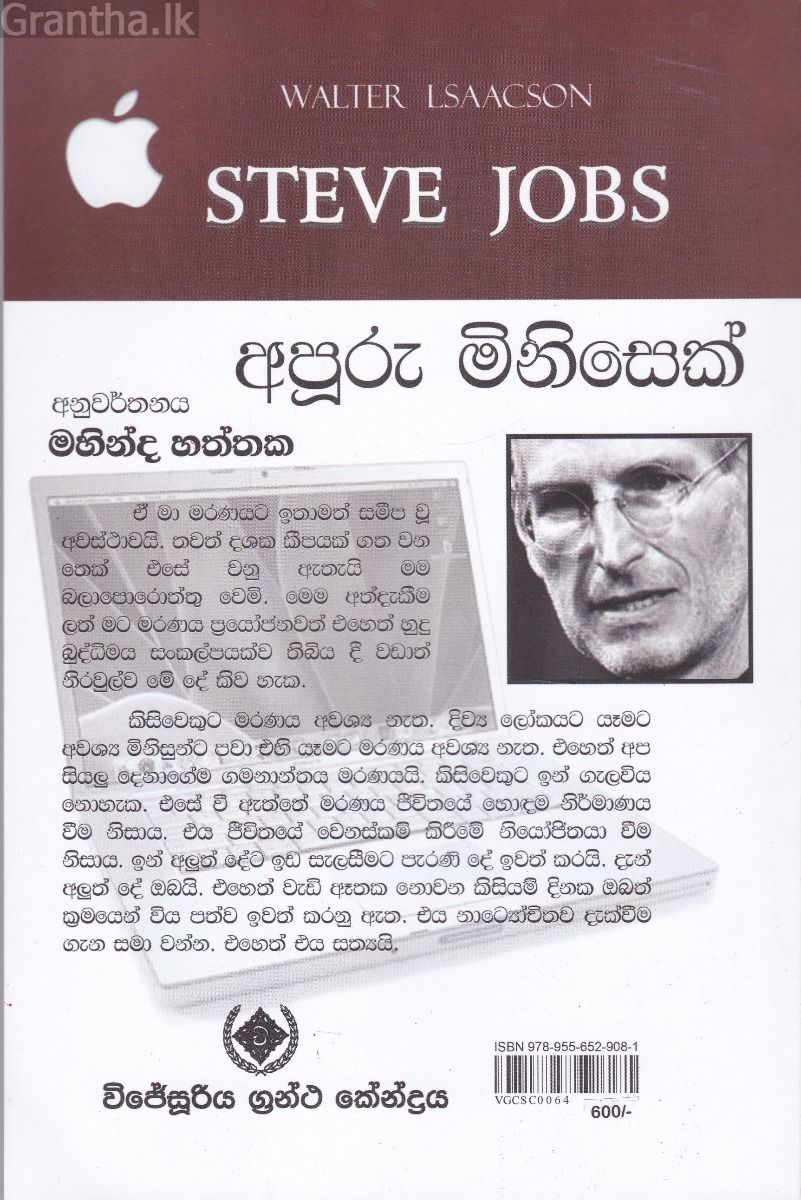 අපූරු මිනිසෙක්
