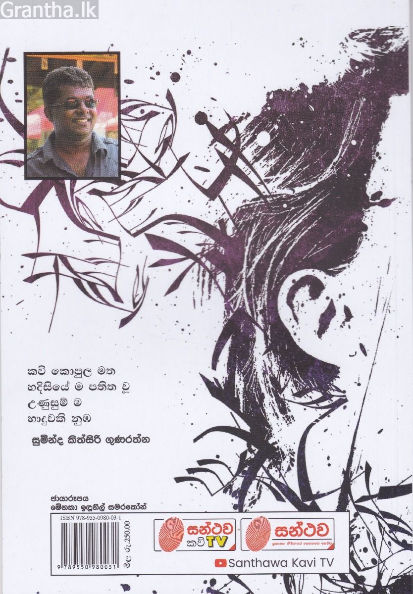 ඇහි පියන් ඇහැරිලා