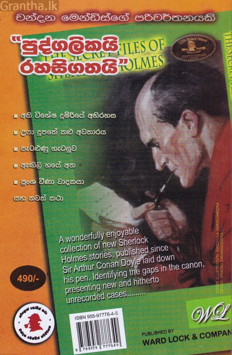 පුද්ගලිකයි රහසිගතයි