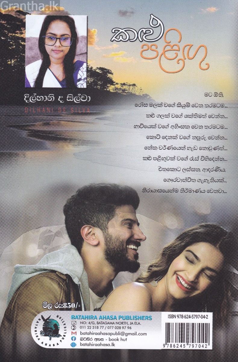 කළු පළිඟු