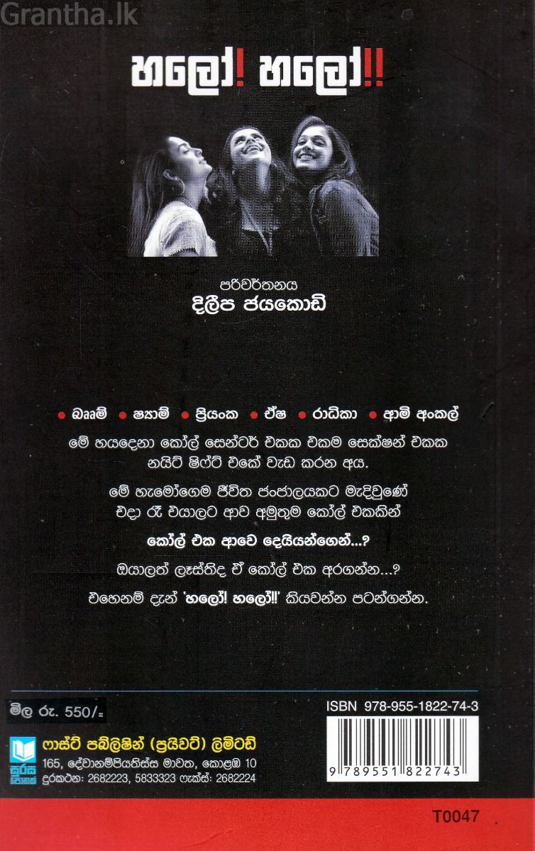 හලෝ හලෝ