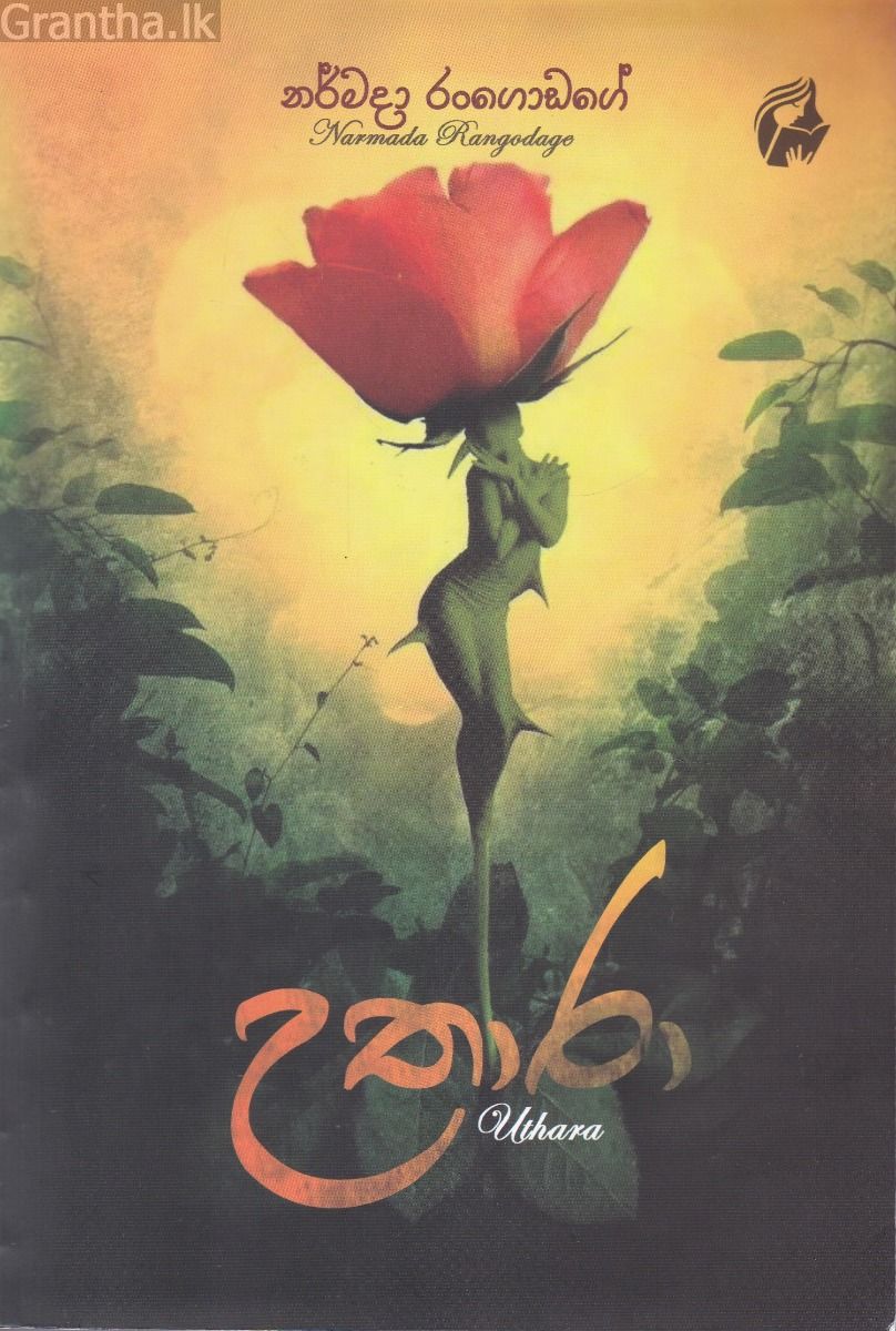 උතාරා