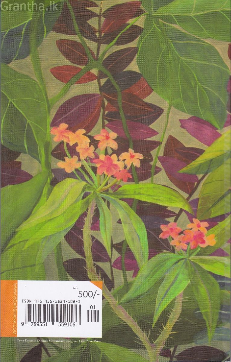 වරණ