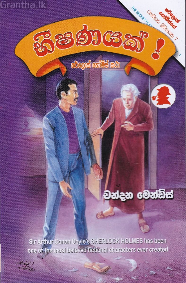 භීෂණයක්