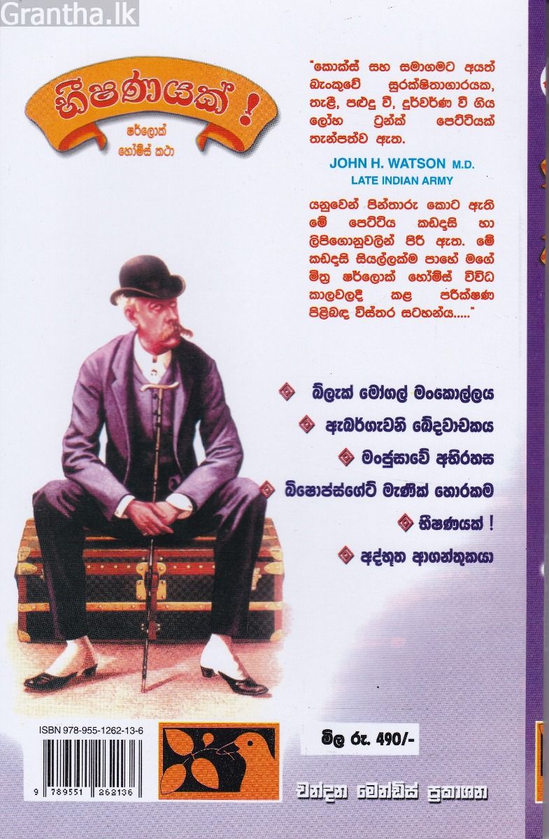භීෂණයක්
