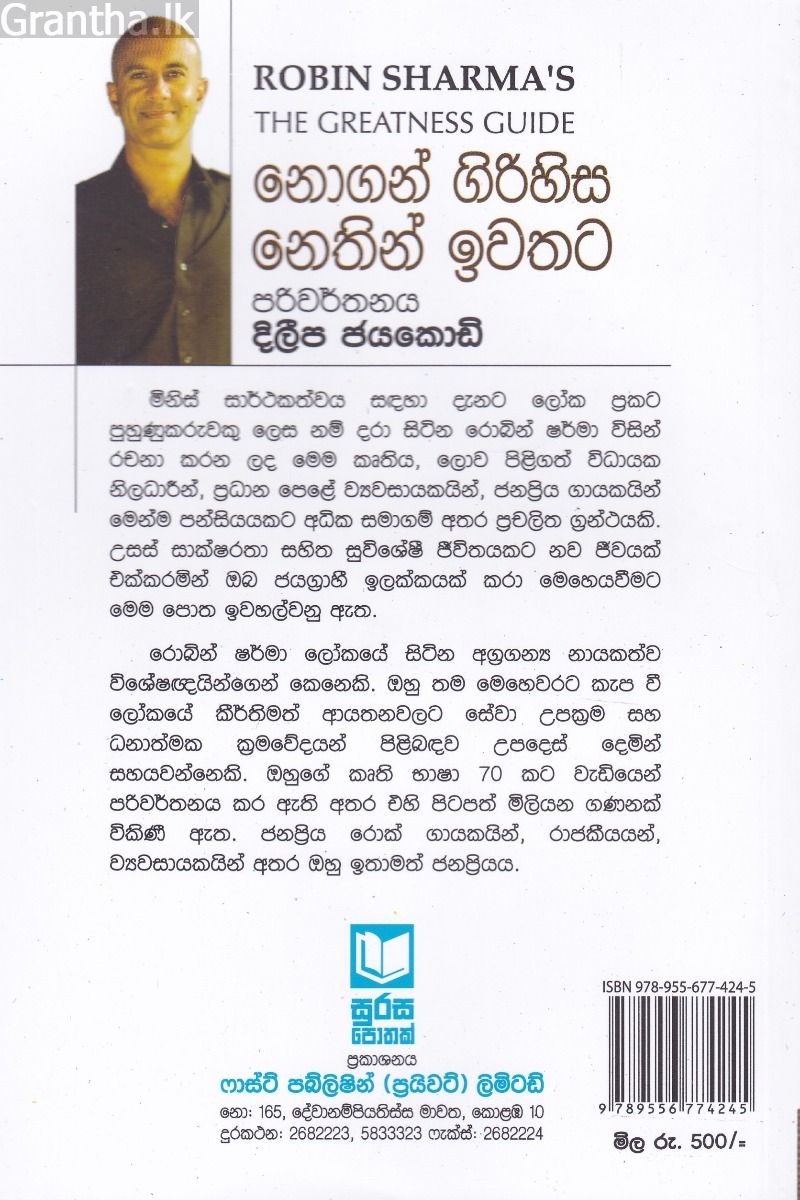 නොගන් ගිරිහිස නෙතින් ඉවතට