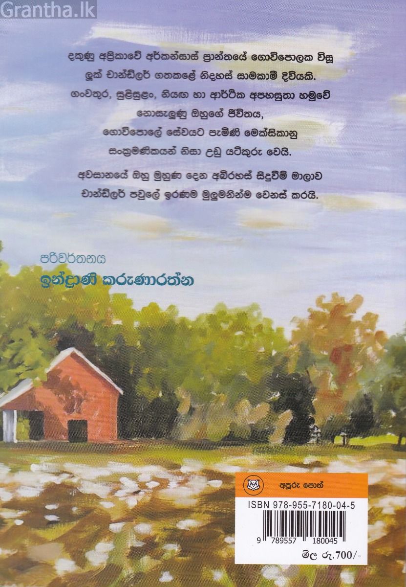 සායම් ‌ගෙදර