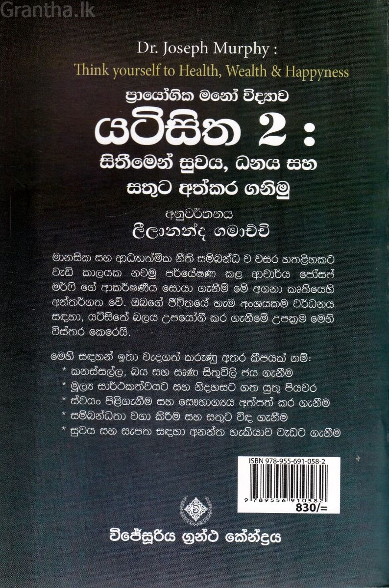 යටිසිත 2