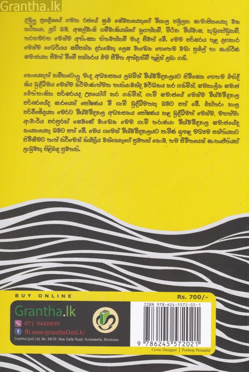ලෝකෝත්තරයෙක් නොවීමි