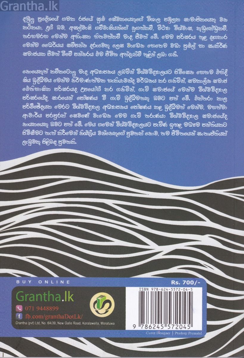 වසවර්තියෙක් ද නොවීමි