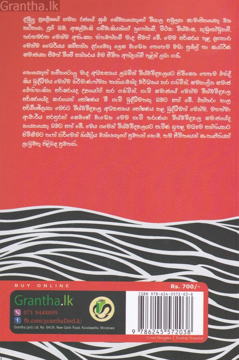 දඩබ්බරයා