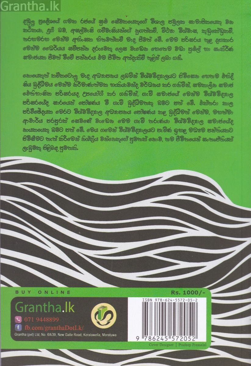 නීරව්ව