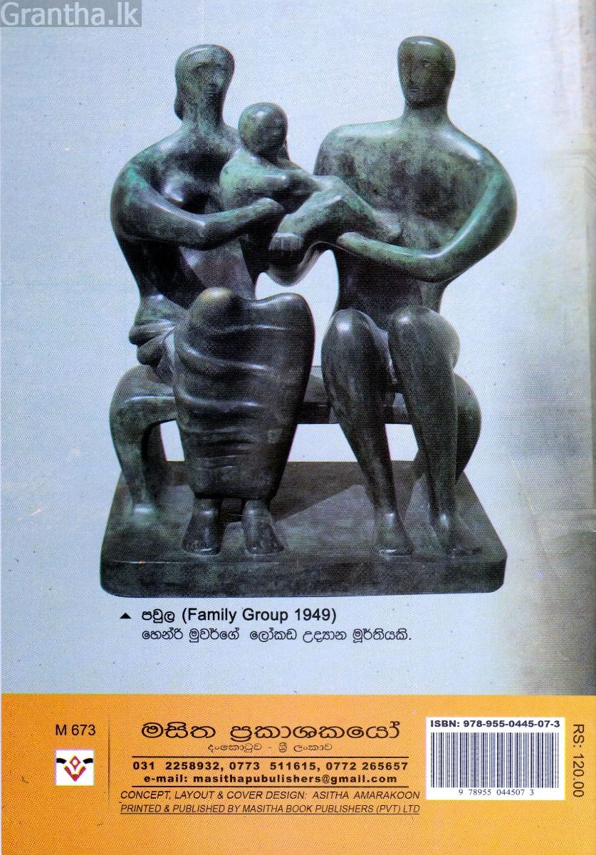 චිත්‍ර කලාව - යුරෝපීය කලා ඉතිහාසය