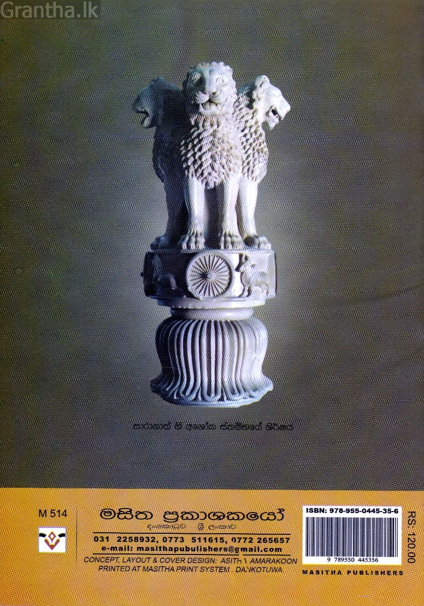 චිත්‍ර කලාව - ඉන්දීය කලා ඉතිහාසය