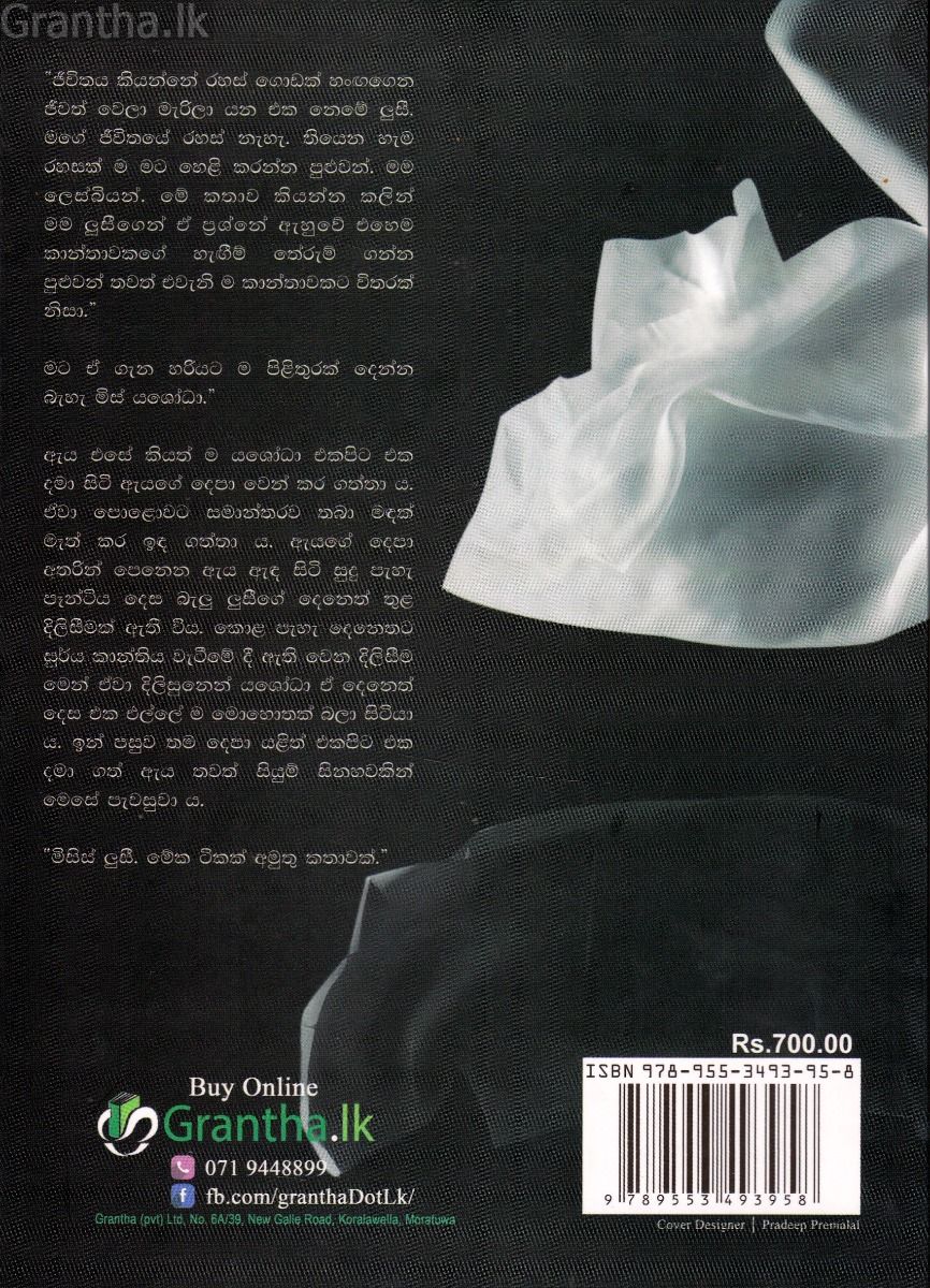 ත්‍රිත්ව