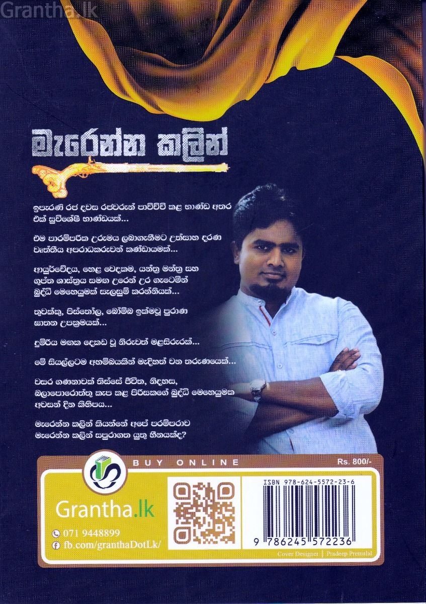 මැරෙන්න කලින්
