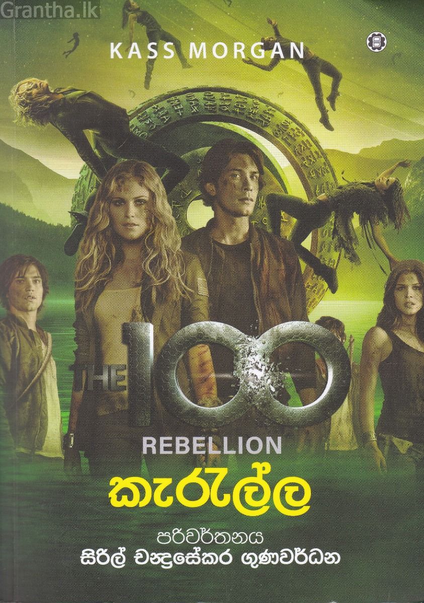 ද හන්ඩ්‍රඩ් - කැරැල්ල