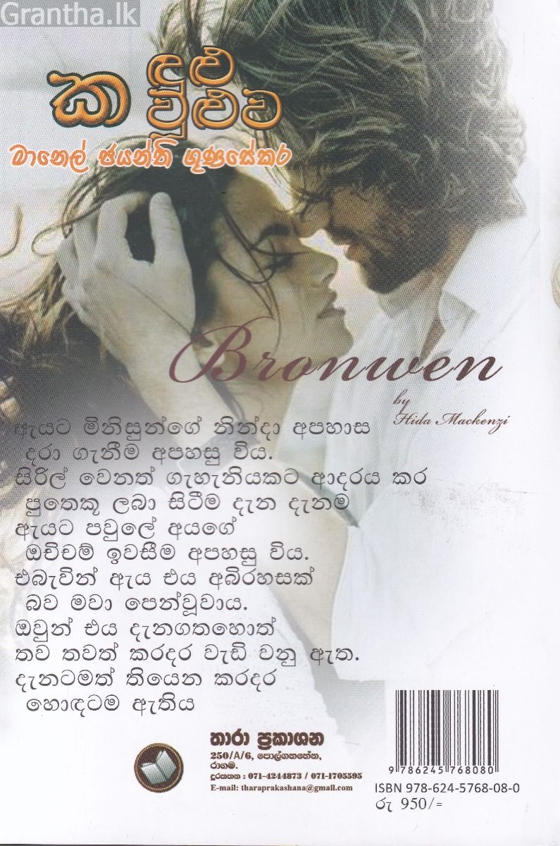 කදුළු කවුළුව