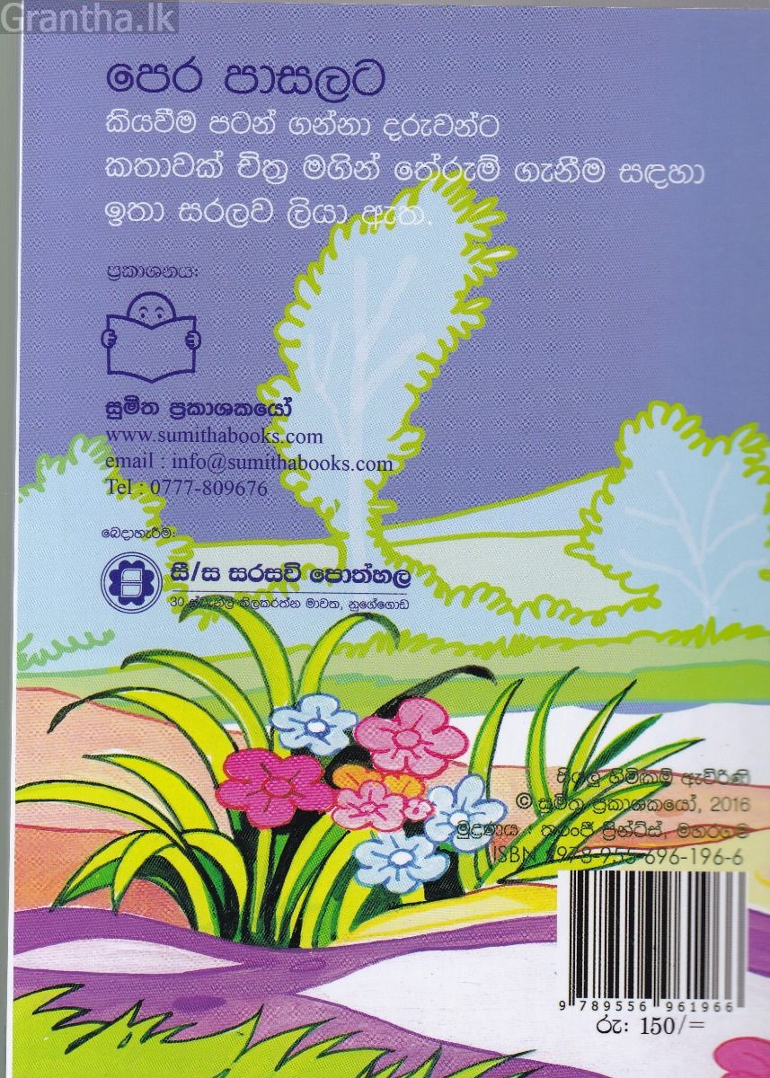 පුංචි කුඹියා
