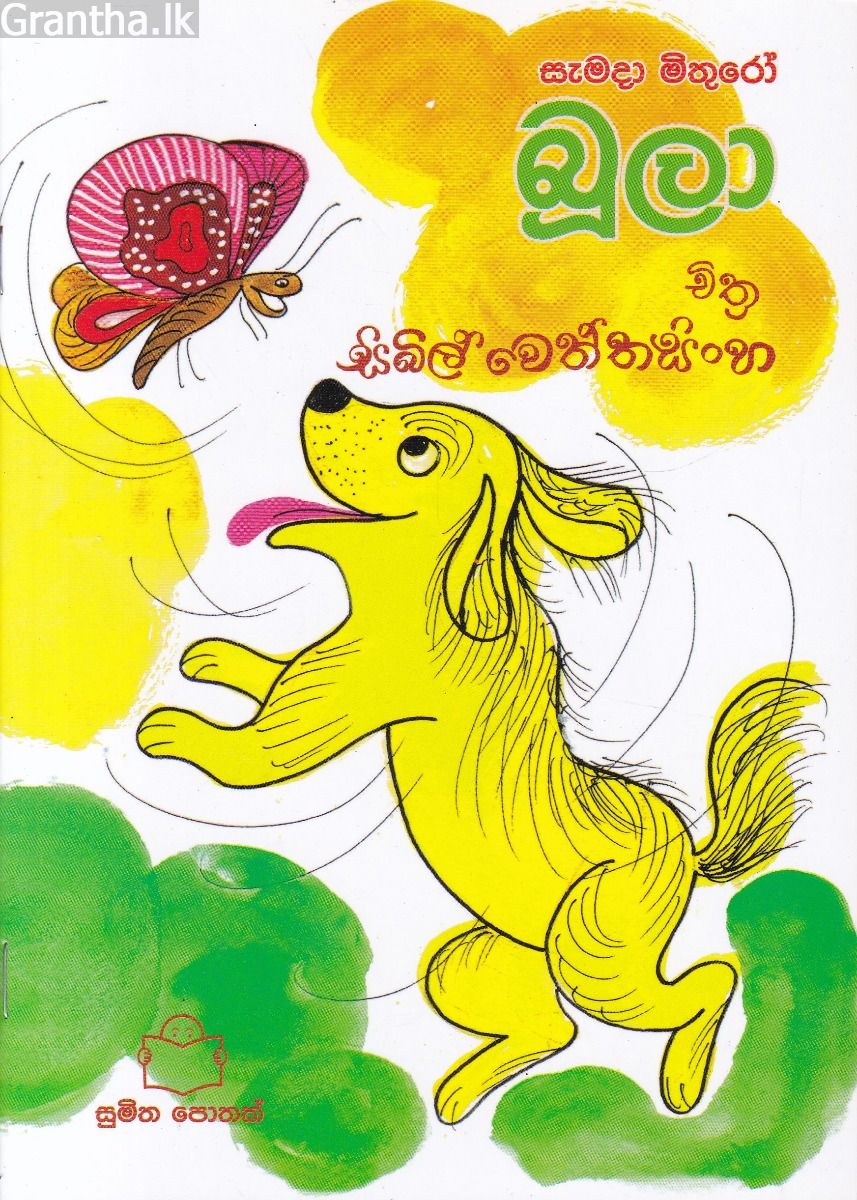 බූලා