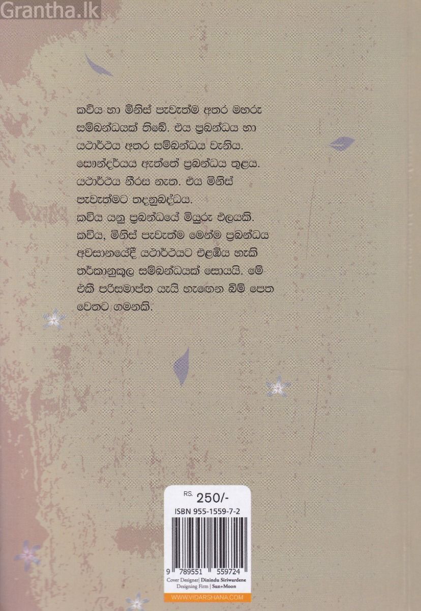 දුරුත්තේ කෝපි මල්