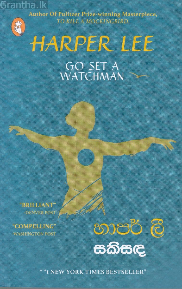 සකිසඳ