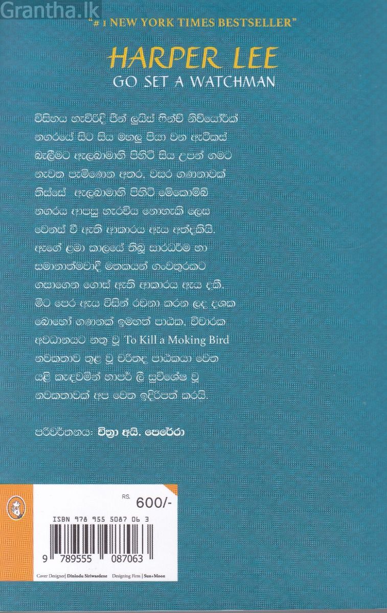 සකිසඳ