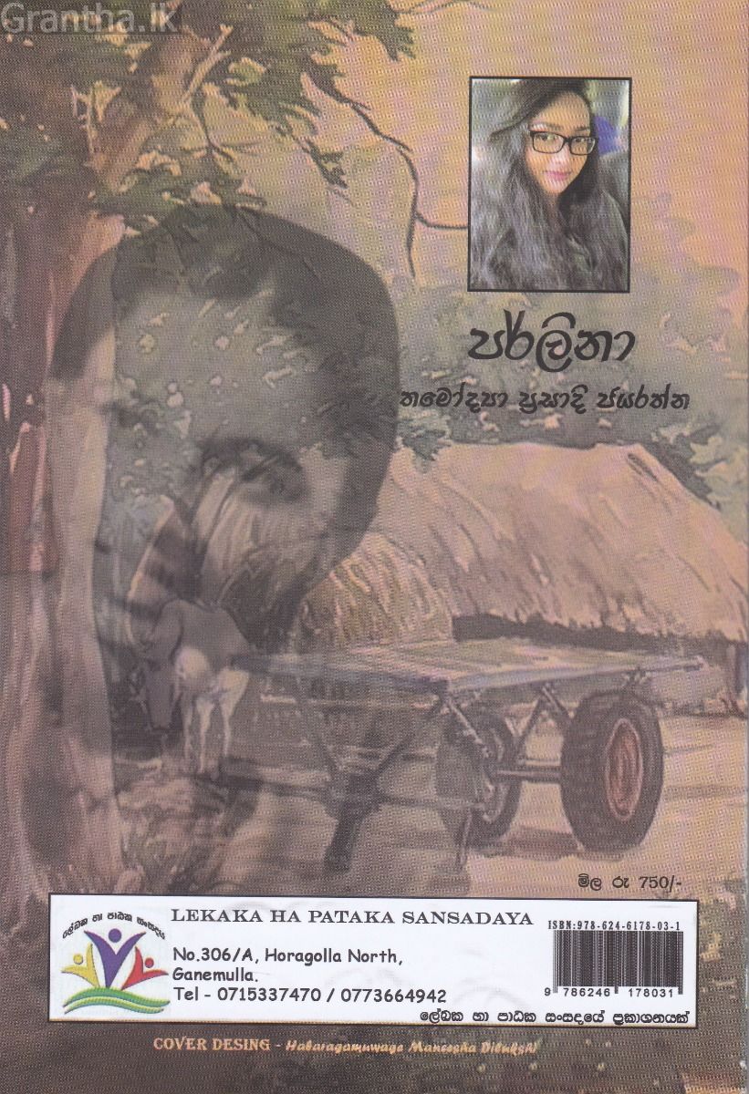 පර්ලිනා - 1950 පසු නුවර කලාවිය