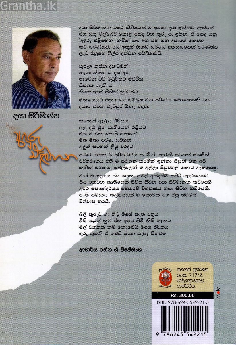 අඳුරු එළිමහන
