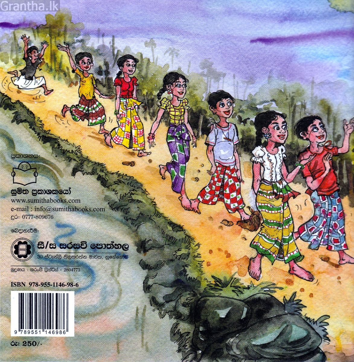 සිංහල තේරවිලි