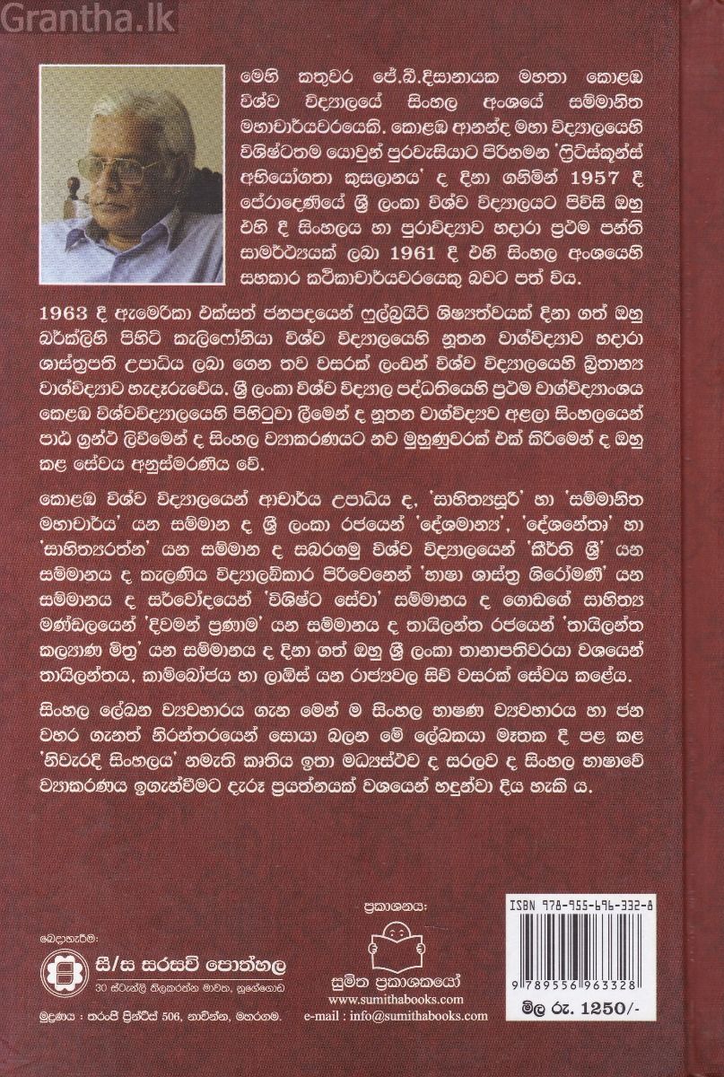අසිරිමත් කව් ලැකිය