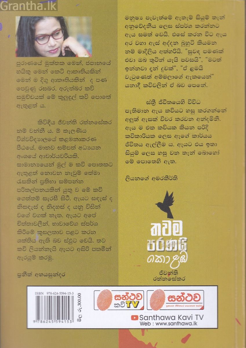 තවම පරණයි කොළඹ