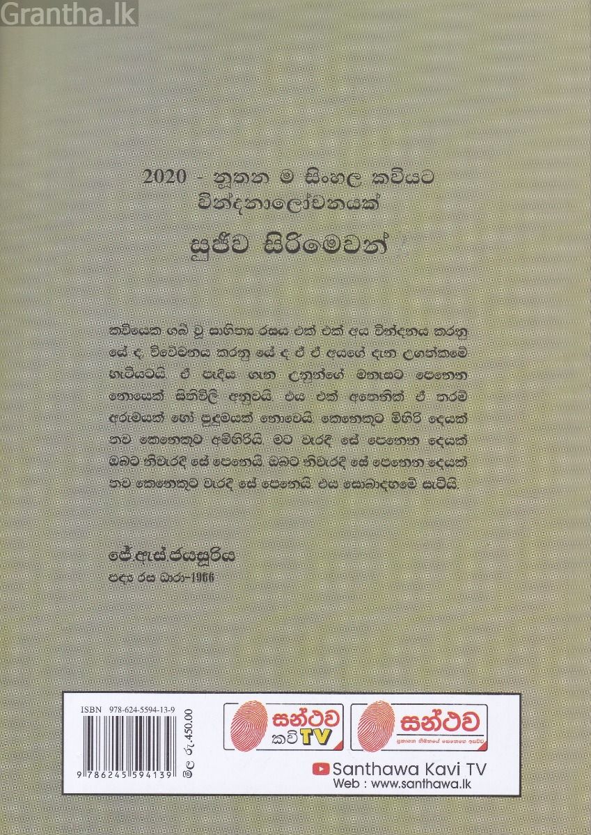 මිණි දැදිරි