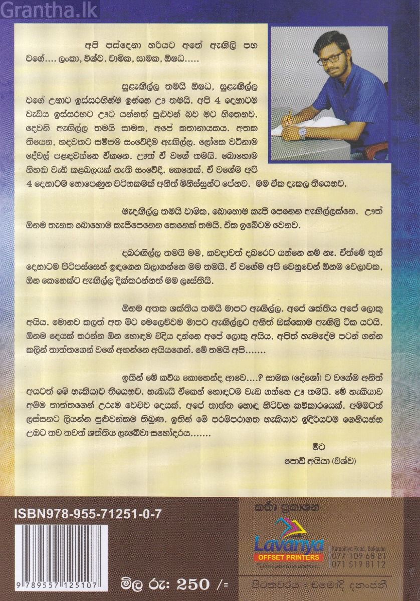 මම නොරිකොසං